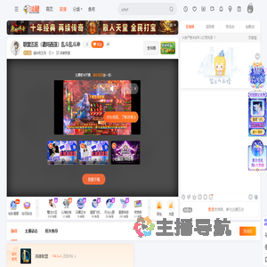 请叫我玉阿直播