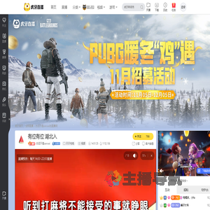 杰尼不是sensei天天吃鸡直播