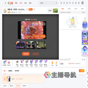 不要太认真直播