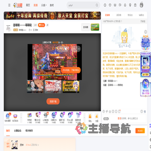 喵喵酱mm丶直播