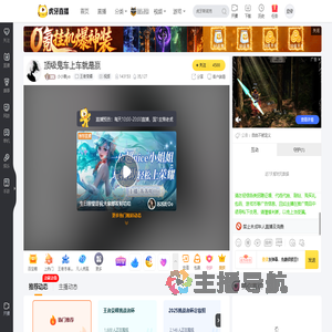 小小澈yo王者荣耀直播