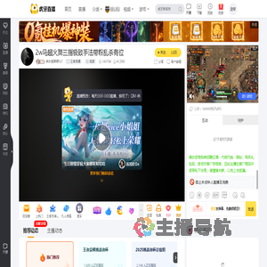 林叶孤单单TuT王者荣耀直播