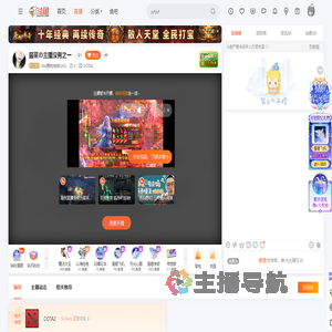 Mia想吃肉肉QAQ直播