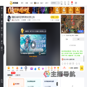 沐晨【黎家】王者荣耀直播
