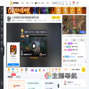 AH丶小勇【尊师狂人】地下城与勇士直播