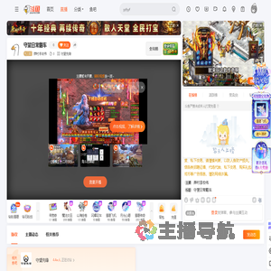 莽村李宏伟直播