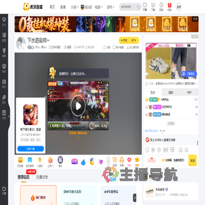 天众丶捞FanDNF手游直播