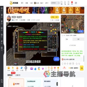 -天燃气-火柴人联盟3直播_-天燃气-视频直播 - 虎牙直播