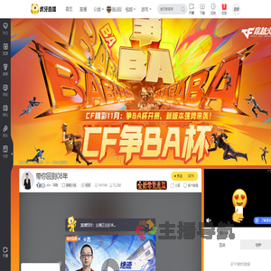 AH丶阿稳穿越火线直播