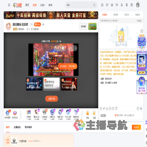 顺其自然丶直播