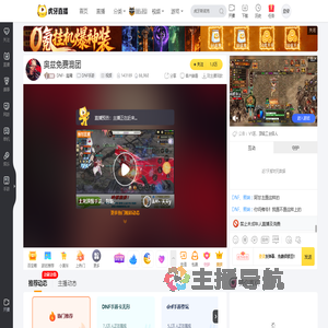 DNF丶晨曦DNF手游直播