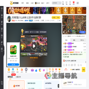 天众丶凉城【欧皇城】DNF手游直播