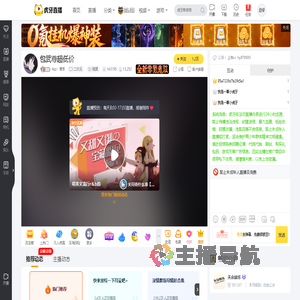 Azz丶寒冬二次元直播