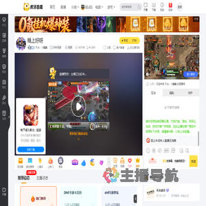 天众丶小鑫鑫DNF手游直播