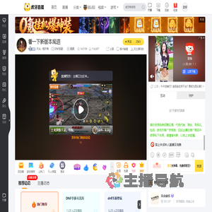 天众丶程天秀DNF手游直播