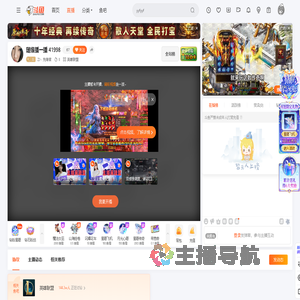 ZJ丶先锋官直播