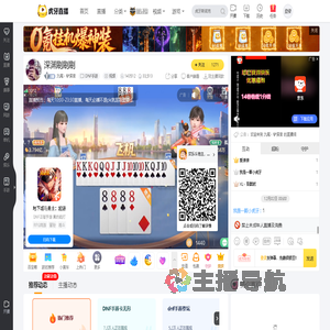 九尾丶铲屎官DNF手游直播