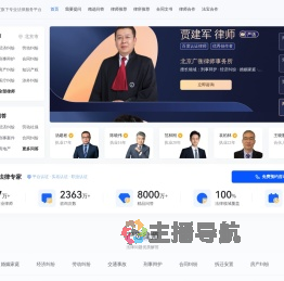 律临