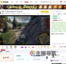 嘻嘻呵呵呵Le坦克世界直播