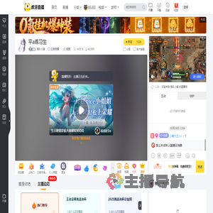 狼队小涵王者荣耀直播