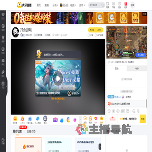 狼队小轩王者荣耀直播