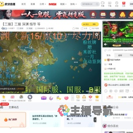 斗天冕下原神直播