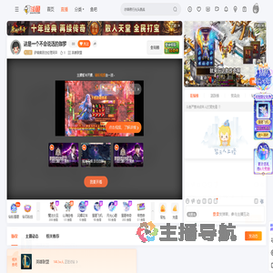 驴痞集团总经理阿呆直播