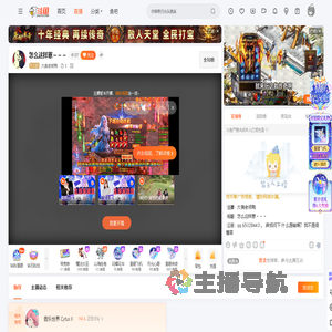 大美老师鸭直播