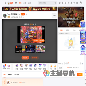 电棍最可爱的腐团酱直播