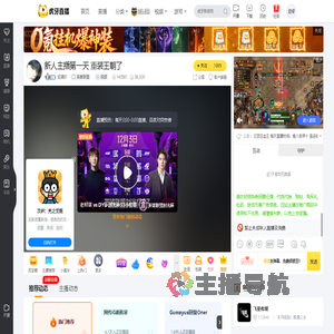 轻袭吖英雄联盟直播