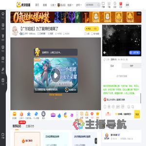 梦天丶安安baby王者荣耀直播