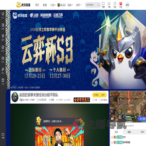 我是小小石像仔lol云顶之弈直播