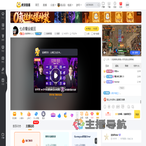 垫底辣妹QvQ英雄联盟直播