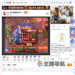 白嫖鬼才Coinz直播