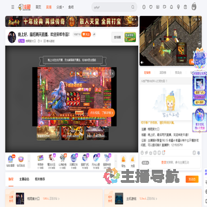 格鬦家大口直播