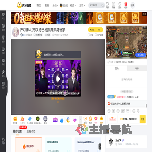 小歪gad英雄联盟直播