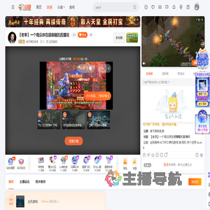 老子其实姓李直播