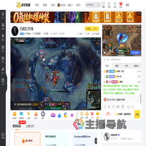 下等蜘蛛英雄联盟直播