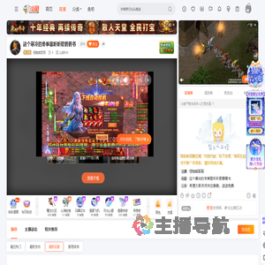 怪咖熊哥哥直播