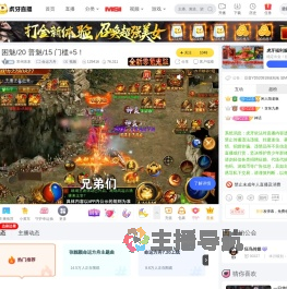 常州东东命运方舟直播