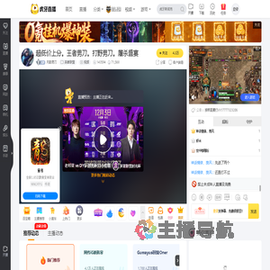 月影男刀英雄联盟直播