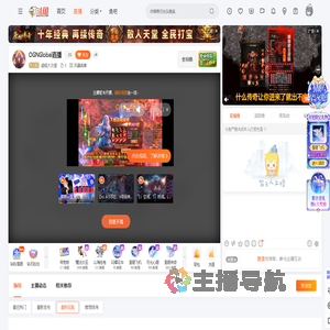 超级大汉堡直播