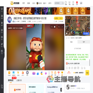 小久锤石英雄联盟直播