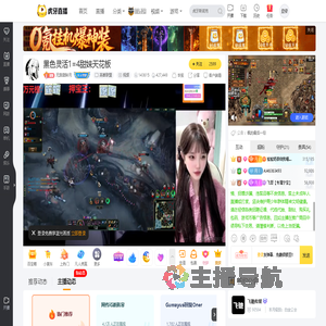 无敌甜妹月英雄联盟直播