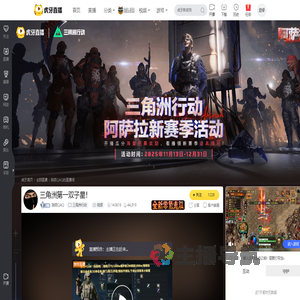 陈奕QAQ三角洲行动直播