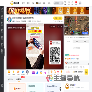 时光ekko英雄联盟直播