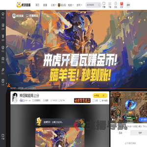 AH丶ice无畏契约直播