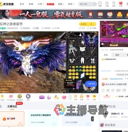 玉树临风的伊风永劫无间直播