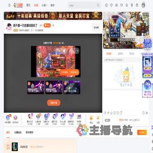 阿虎学长爱睡觉直播