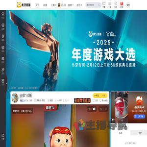 天众丶池软黑神话：悟空直播